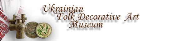 Ukrainian Folk decorative Art Museum